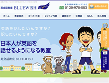 Tablet Screenshot of blue-wish.jp